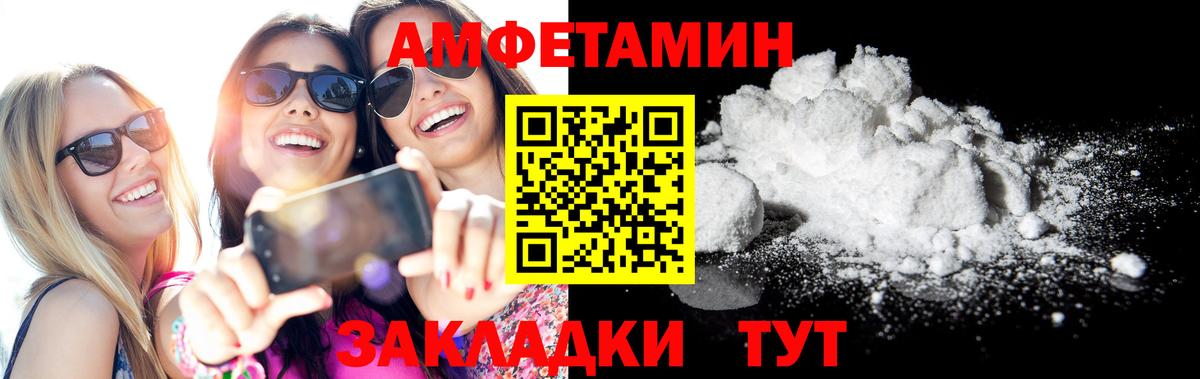 АМФЕТАМИН VHQ Ефремов