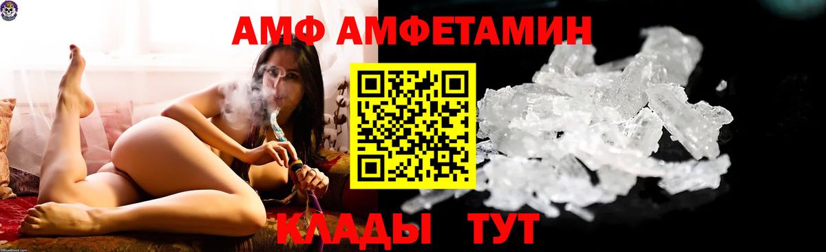 Amphetamine VHQ Ефремов
