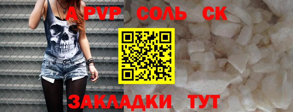 APVP мука  Alfa_PVP Crystall  APVP VHQ  Ефремов 