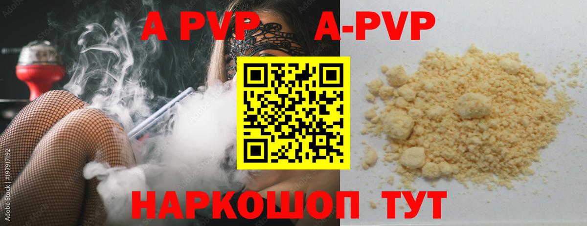 Ефремов  Альфа ПВП СК  Вход с VPN 