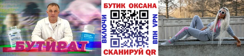 БУТИРАТ BDO 33%  Ефремов 