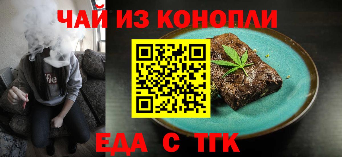 Canna-Cookies конопля  Ефремов 