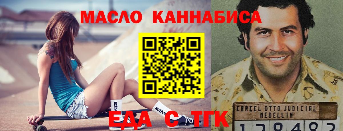 Печенье с ТГК марихуана  Вход с VPN  Ефремов 
