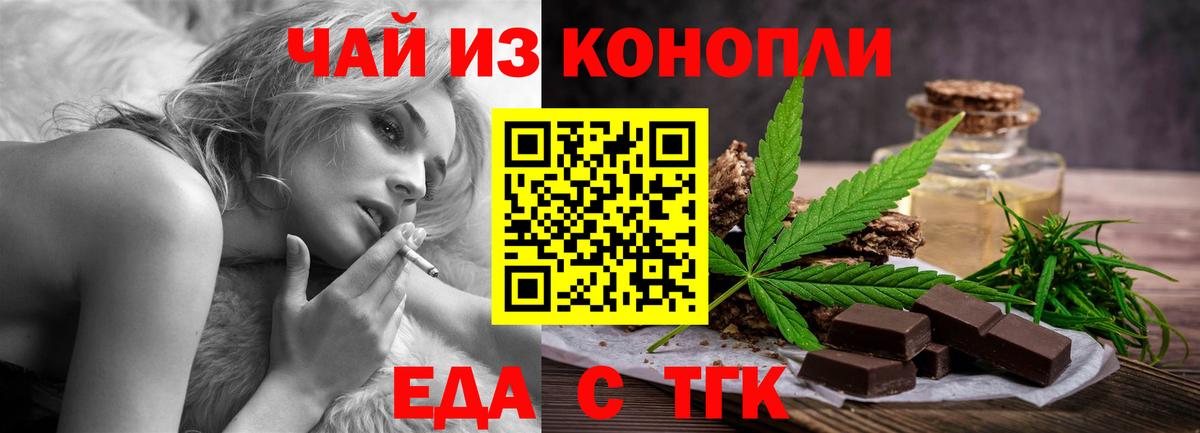 Canna-Cookies конопля Ефремов