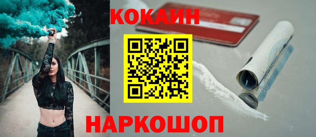 COCAIN Колумбийский  COCAIN Колумбийский  Ефремов  Вход с VPN 
