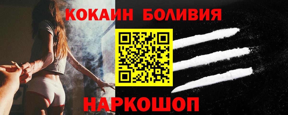 Кокаин Эквадор Ефремов