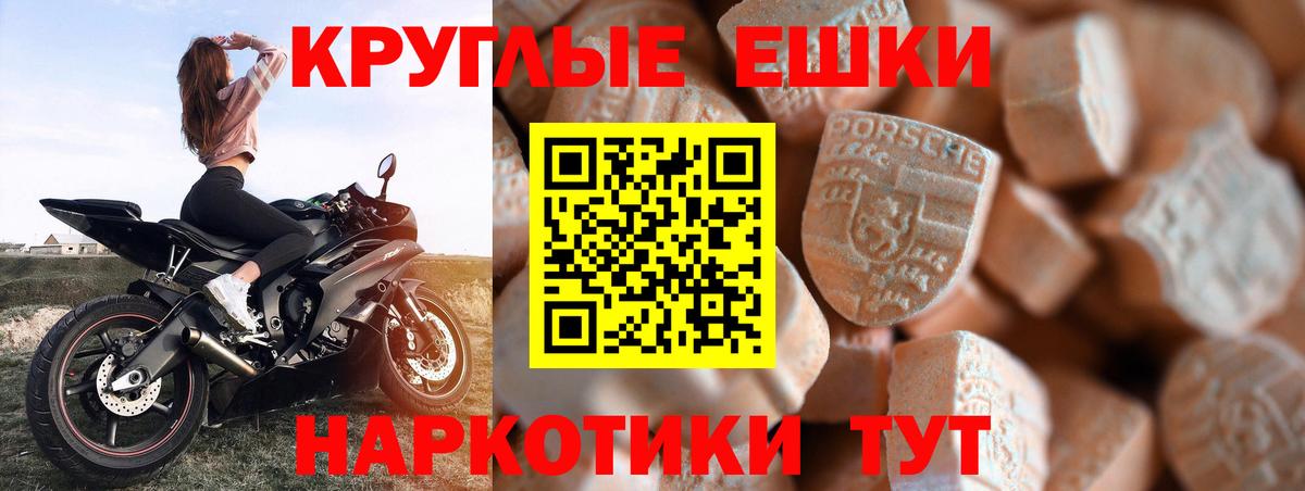 Ecstasy TESLA Ефремов