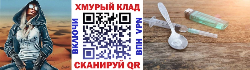 ГЕРОИН герыч Ефремов