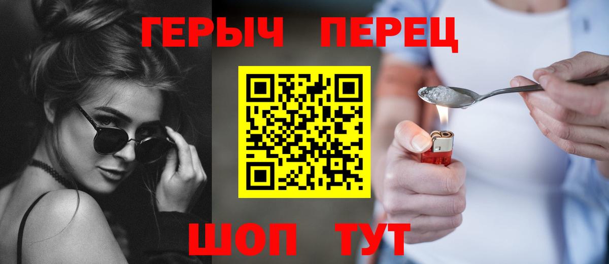 Героин белый Ефремов