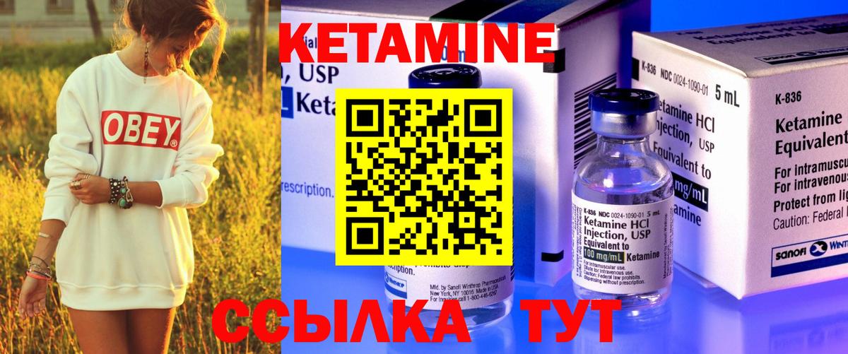 Ефремов  КЕТАМИН ketamine  Вход с VPN 