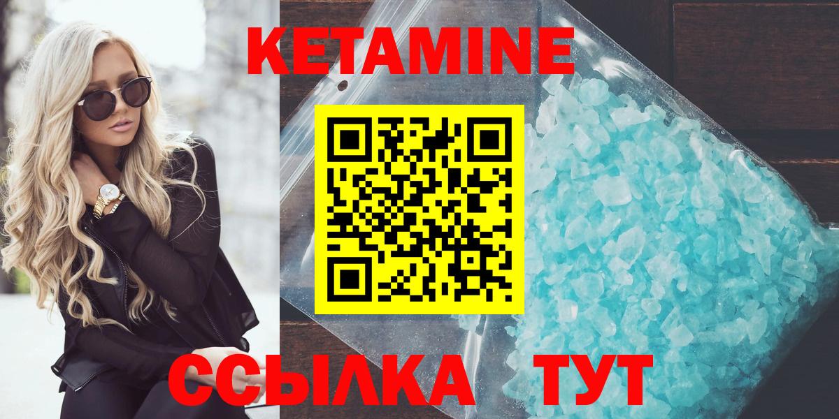 КЕТАМИН VHQ Ефремов