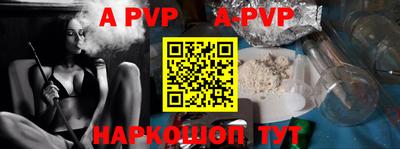 ALPHA-PVP Донецк