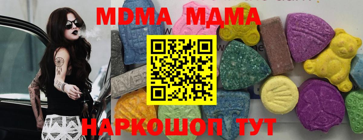 MDMA Molly  МДМА  Ефремов  Вход с VPN 