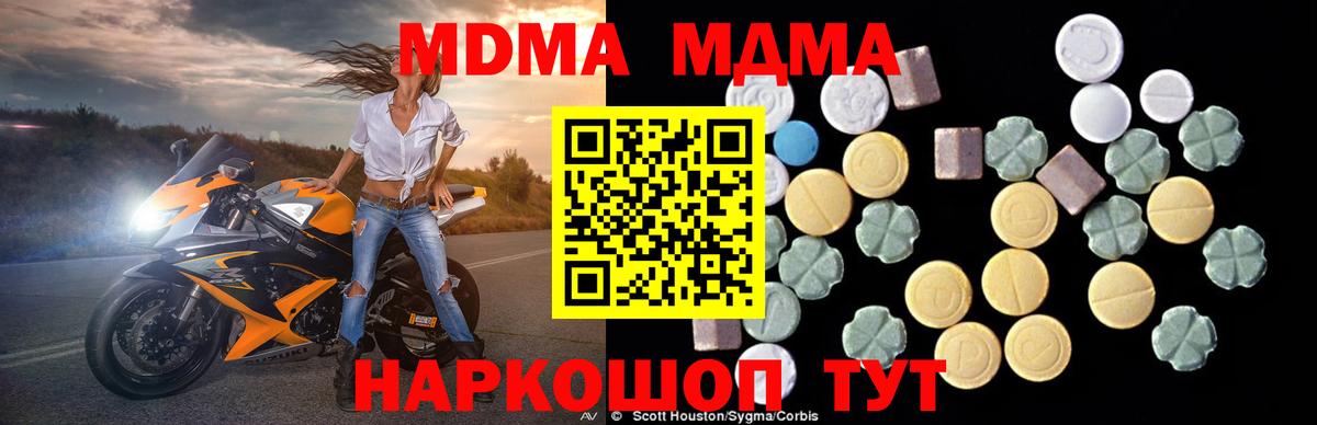 MDMA молли  МДМА Molly  MDMA  Ефремов 