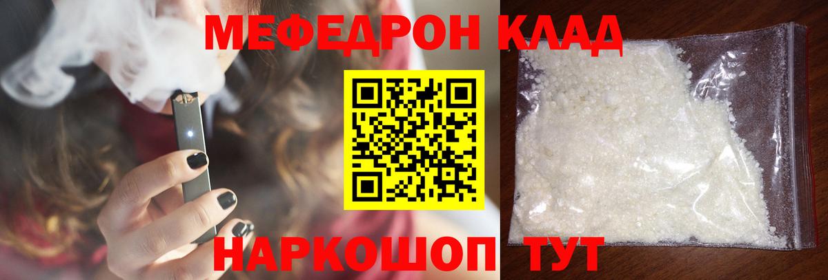 МЕФ Ефремов