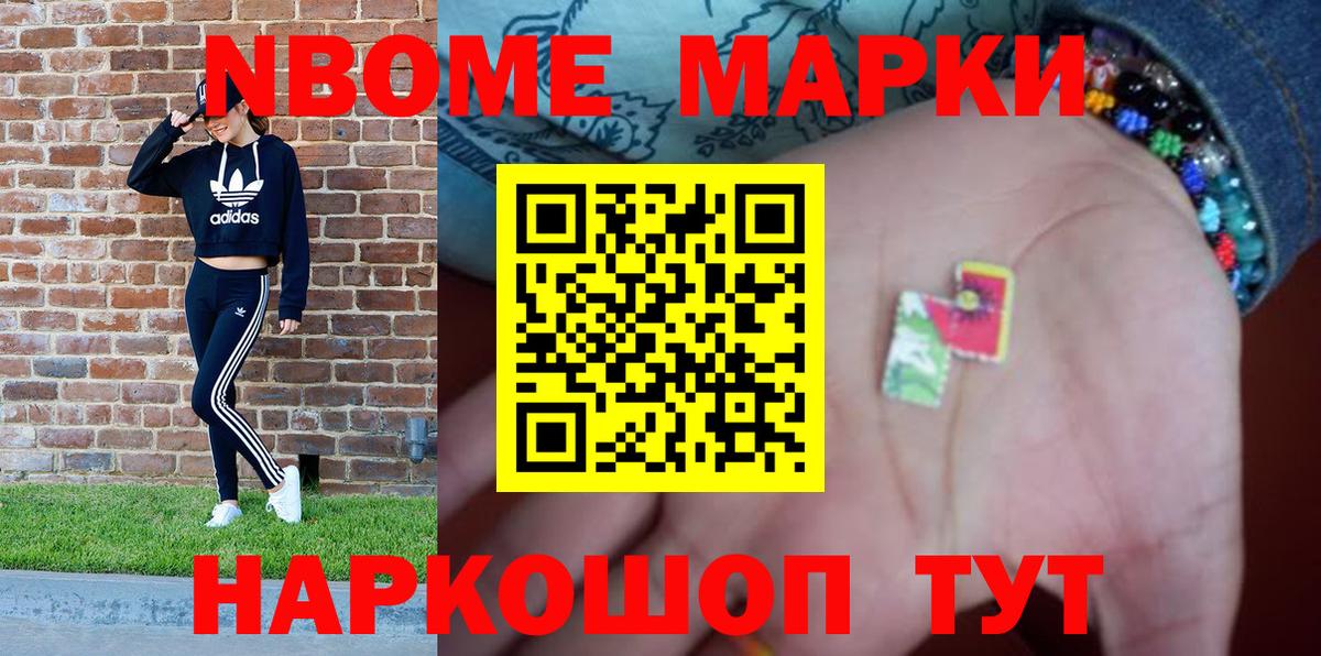 продажа наркотиков  Марки NBOMe  Ефремов  Марки NBOMe 1,8мг 