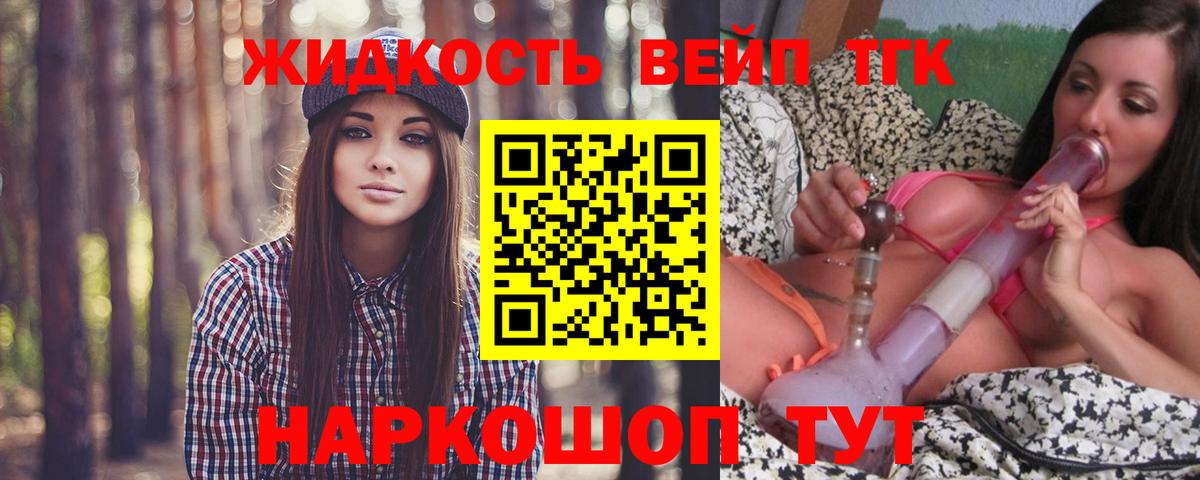 ТГК вейп  Вход с VPN  МЕГА зеркало  Ефремов  Дистиллят ТГК гашишное масло 