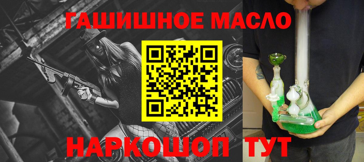 ТГК концентрат  ссылка на мегу как войти  Ефремов  где можно купить  