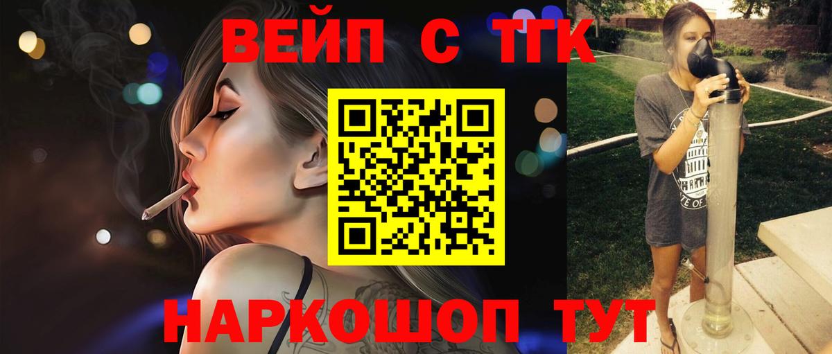 Дистиллят ТГК жижа Ефремов