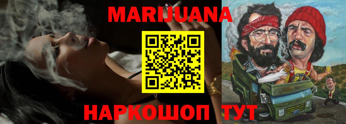 Бошки Шишки конопля Ефремов
